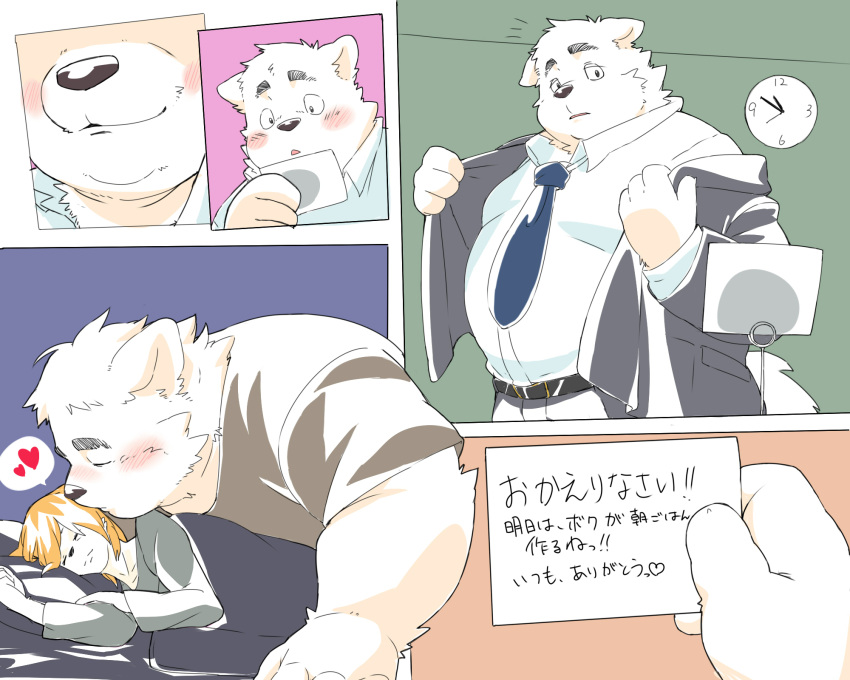 &lt;3 2022 5:4 anthro blush bottomwear canid canine canis clothing comic domestic_dog duo hi_res inunoshippo japanese_text kemono kissing male mammal necktie overweight overweight_male pants shirt text topwear