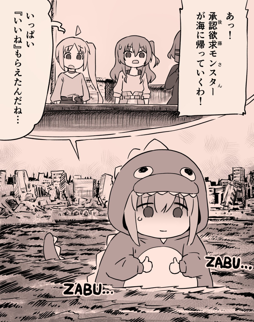 4girls animal_costume bangs bocchi_the_rock! chibi double_thumbs_up dragon_costume empty_eyes giant giantess gotou_hitori hair_between_eyes highres hood ijichi_nijika kita_ikuyo long_hair monolith_(suibou_souko) multiple_girls ocean one_side_up open_mouth outdoors sepia shirt side_ponytail skirt smile submerged tears thumbs_up yamada_ryou