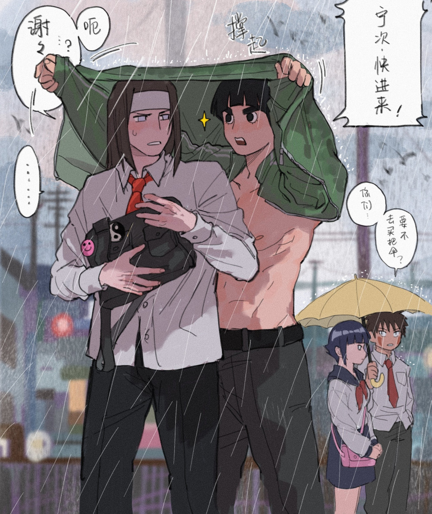 1girl 3boys bag belt black_hair bowl_cut chinese_text gaozijie422 green_jacket highres holding holding_bag hyuuga_hinata hyuuga_neji improvised_umbrella inuzuka_kiba jacket looking_at_another multiple_boys naruto_(series) no_pupils open_mouth parody rain rock_lee shared_umbrella skirt teeth topless_male umbrella yin_yang