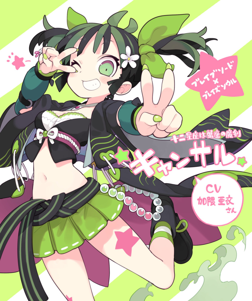 1girl antenna_hair beads black_footwear black_hair black_kimono blush_stickers brave_sword_x_blaze_soul cancer_(brave_sword_x_blaze_soul) commentary_request constricted_pupils double_v drawstring fingernails flower green_background green_eyes green_hair green_nails green_ribbon green_skirt grin hair_flower hair_ornament hair_ribbon heart highres japanese_clothes kimono leg_lift long_fingernails looking_at_viewer microskirt midriff morino_hon multicolored_hair nail_polish navel one_eye_closed open_clothes open_kimono outstretched_arm pleated_skirt ribbon short_hair short_kimono short_twintails skirt smile socks solo star_(symbol) streaked_hair striped striped_background striped_socks twintails v v_over_eye white_background