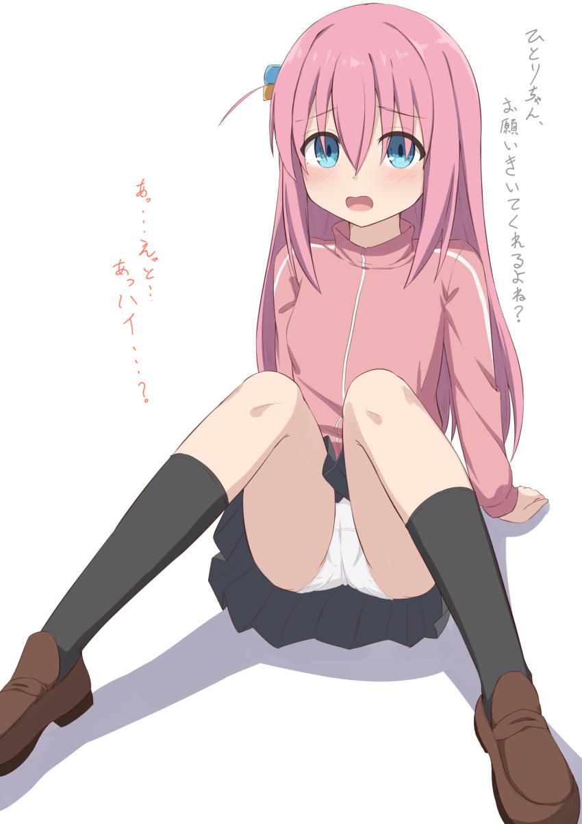 1girl bangs black_skirt black_socks blue_eyes blush bocchi_the_rock! brown_footwear commentary_request cube_hair_ornament gotou_hitori hair_between_eyes hair_ornament highres hippo_(hirople) jacket knees_up loafers long_hair looking_at_viewer one_side_up open_mouth panties pink_hair pink_jacket pleated_skirt shadow shoes simple_background sitting skirt socks solo spread_legs track_jacket translation_request underwear very_long_hair wavy_mouth white_background white_panties