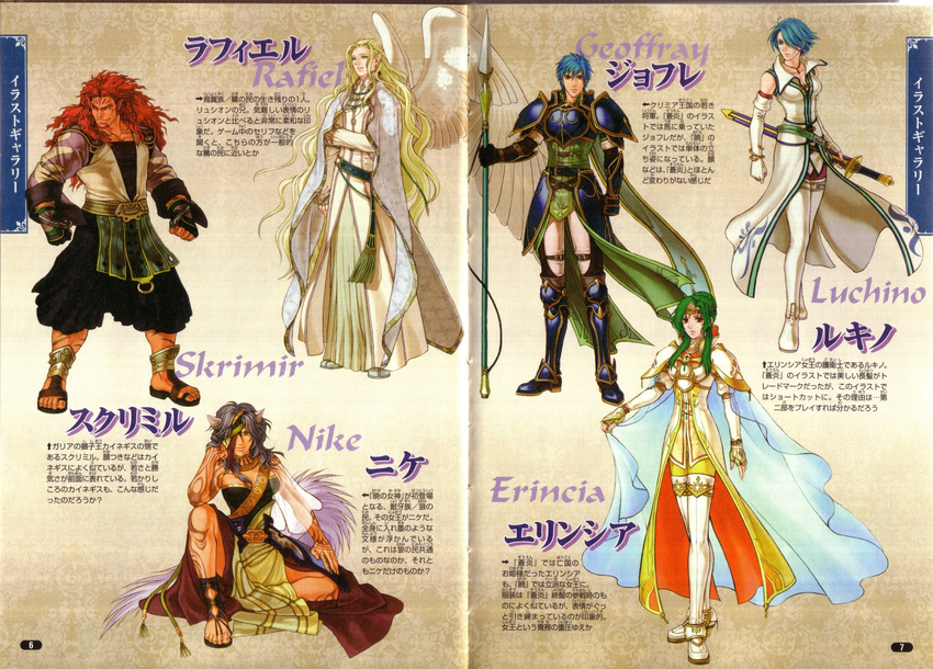 3boys 3girls aaaa animal_ears armor belt blonde_hair blue_eyes blue_hair boots breasts cape cleavage earrings elbow_gloves elincia elincia_(fire_emblem) elincia_ridell_crimea eyepatch fingerless_gloves fire_emblem fire_emblem:_akatsuki_no_megami fire_emblem_radiant_dawn geoffrey gloves gray_hair green_eyes green_hair grey_hair hair_bun hair_up highres jewelry kita_senri knight laguz laguz_(race) lance long_hair luchino lucia_(fire_emblem) multiple_boys multiple_girls nailah necklace nike_(fire_emblem) orange_eyes pegasus_knight pointy_ears polearm queen rafiel rafiel_(fire_emblem) red_eyes red_hair sandals scan serious shoes short_hair sitting skrimir skrimir_(fire_emblem) smile spear sword tattoo thigh_boots thighhighs tiara very_long_hair weapon white_wings wings wolf_ears