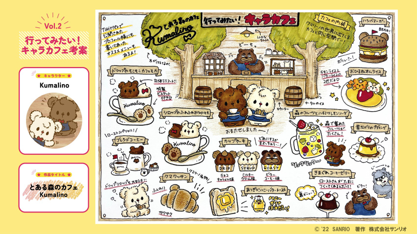 2022 absurd_res anthro apron beverage bow_tie bread brew_(kumalino) brown_body brown_fur burger cafeteria clothing coffee drip_(kumalino) food fur group hi_res honey_(food) japanese_text kumalino male mammal official_art plant polar_bear roast_(kumalino) sanrio surprise syrup_(kumalino) text tree unknown_artist ursid ursine white_body white_fur