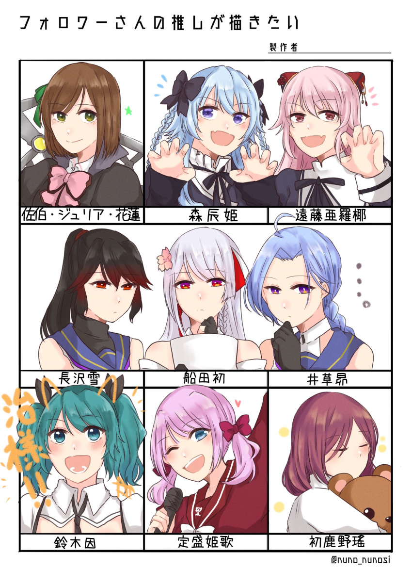 ... 6+girls :d ;d ahoge aqua_eyes aqua_hair arm_up assault_lily bangs black_bow black_gloves black_hair black_jacket black_necktie black_ribbon black_shirt blue_eyes blue_hair blue_sailor_collar blush bow bowtie braid braided_ponytail brown_hair character_name claw_pose closed_eyes closed_mouth collared_shirt commentary_request detached_sleeves doll_hug drawn_ears drawn_tail endou_araya fang fingernails flower followers_favorite_challenge frilled_shirt_collar frills funada_ui gloves gradient_hair green_eyes green_ribbon grey_hair hair_bow hair_flower hair_ornament hair_ribbon hairpods hand_on_own_chin hand_up hands_up hatsukano_you heart herensuge_girls_academy_school_uniform highres holding holding_microphone holding_paper igusa_subaru jacket kanba_girls_high_school_uniform long_hair long_sleeves looking_at_object looking_at_viewer low_ponytail lower_teeth ludvico_private_girls'_academy_school_uniform medium_hair microphone mole mole_under_mouth mori_tatsuki multicolored_eyes multicolored_hair multiple_drawing_challenge multiple_girls nagasawa_yuki_(assault_lily) neck_ribbon necktie nigari_(ngari_0115) notice_lines object_hug odaiba_girls_high_school_uniform one_eye_closed open_mouth outside_border outstretched_arm paper parted_bangs partially_fingerless_gloves pink_bow pink_bowtie pink_eyes pink_flower pink_hair ponytail portrait puffy_sleeves purple_eyes red_bow red_eyes red_hair red_ribbon red_sailor_collar ribbon sadamori_himeka saeki_julia_karen sailor_collar school_uniform serafuku shirt short_hair side-by-side side_braid side_braids single_braid skin_fang sleeveless sleeveless_shirt sleeves_past_wrists smile star_(symbol) stuffed_animal stuffed_toy suzuki_chinami swept_bangs teddy_bear teeth translated twin_braids twintails two-tone_hair upper_teeth v-shaped_eyebrows weapon white_background white_bow white_bowtie white_jacket white_ribbon white_shirt yurigaoka_girls_academy_school_uniform