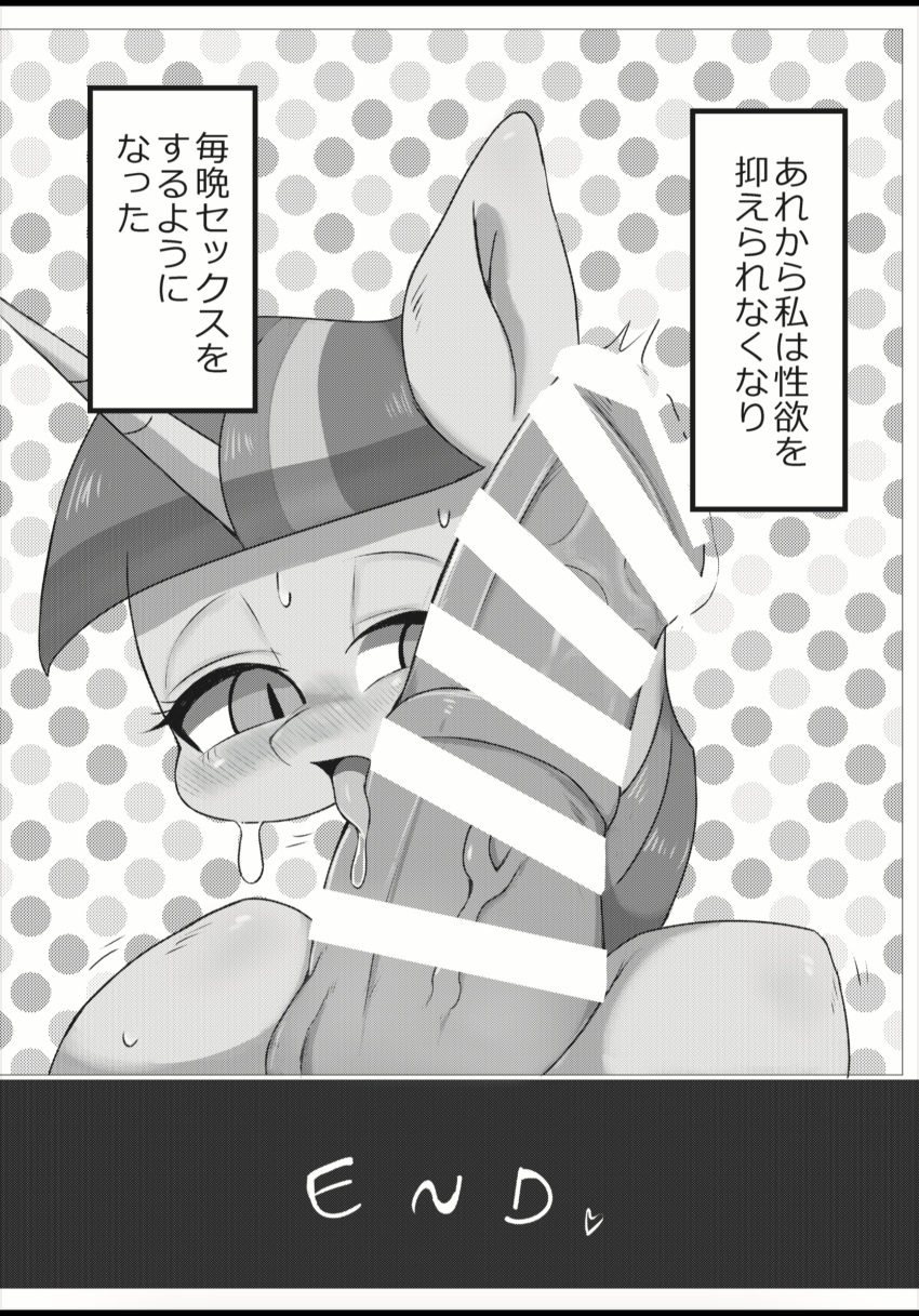 &lt;3 2019 91o42 animal_genitalia animal_penis blush censored comic english_text equid equine equine_penis female friendship_is_magic genitals hair hasbro hi_res horn licking male male/female mammal monochrome my_little_pony oral penile penis penis_lick princess_twilight_sparkle_(mlp) sex text tongue tongue_out translation_request unicorn