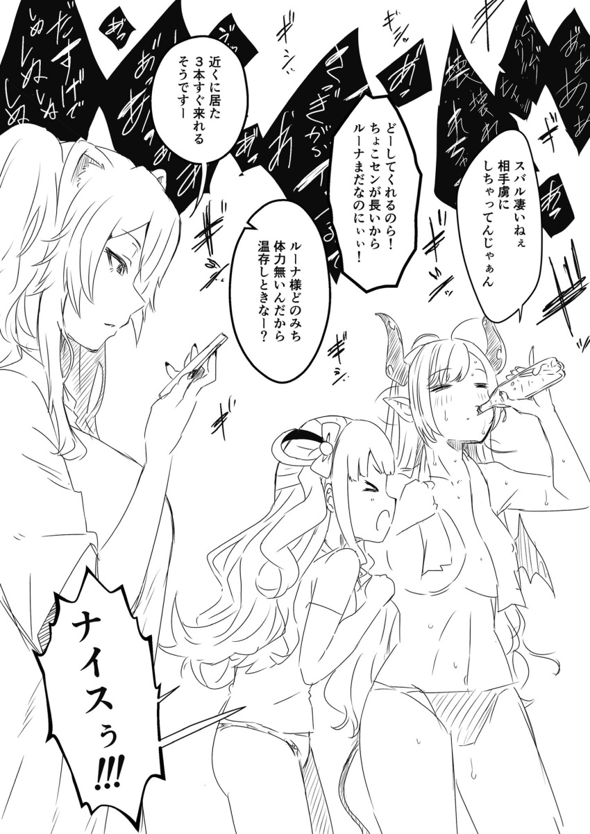 &gt;_&lt; 3girls animal_ears breasts cellphone commentary_request demon_girl demon_horns demon_tail demon_wings drinking greyscale highres himemori_luna holding holding_phone hololive horns large_breasts lion_ears lion_girl monochrome multiple_girls one_side_up panties phone senaka_(kamemusikiller0723) shirt shishiro_botan single_hair_ring smartphone t-shirt tail topless towel towel_around_neck translation_request underwear virtual_youtuber wings yuzuki_choco