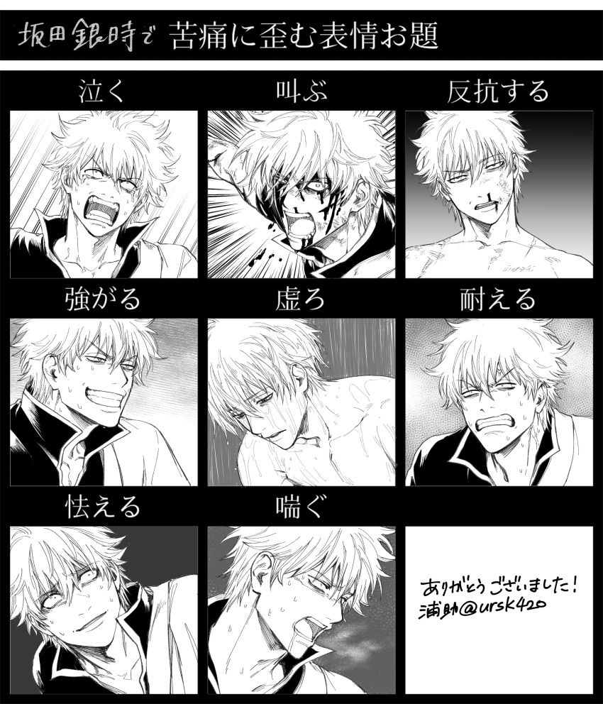 1boy absurdres bangs blood blood_on_face clenched_teeth forced_smile gintama greyscale grin hadanugi_dousa hair_between_eyes half-closed_eye highres japanese_clothes kimono male_focus monochrome multiple_views nosebleed rain sakata_gintoki saliva shaded_face shirt smile sweat teeth translation_request uneven_eyes uraki_(tetsu420) v-shaped_eyebrows wet