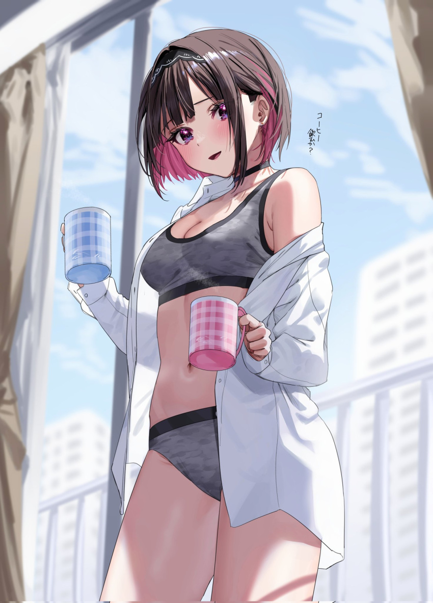 1girl :d armpit_crease balcony bangs black_hair black_hairband blue_sky bra breasts building chigusa_minori cleavage cloud coffee_mug colored_inner_hair commentary_request cup curtains day dress_shirt drink grey_bra grey_panties hairband highres holding holding_cup holding_drink indoors long_sleeves looking_at_viewer medium_breasts mug multicolored_hair navel off_shoulder open_clothes open_shirt original panties parted_lips pink_hair purple_eyes shirayuki_ren shirt short_hair sidelocks single_bare_shoulder sky smile solo sports_bra stomach streaked_hair thighs translation_request two-tone_hair underwear white_shirt window