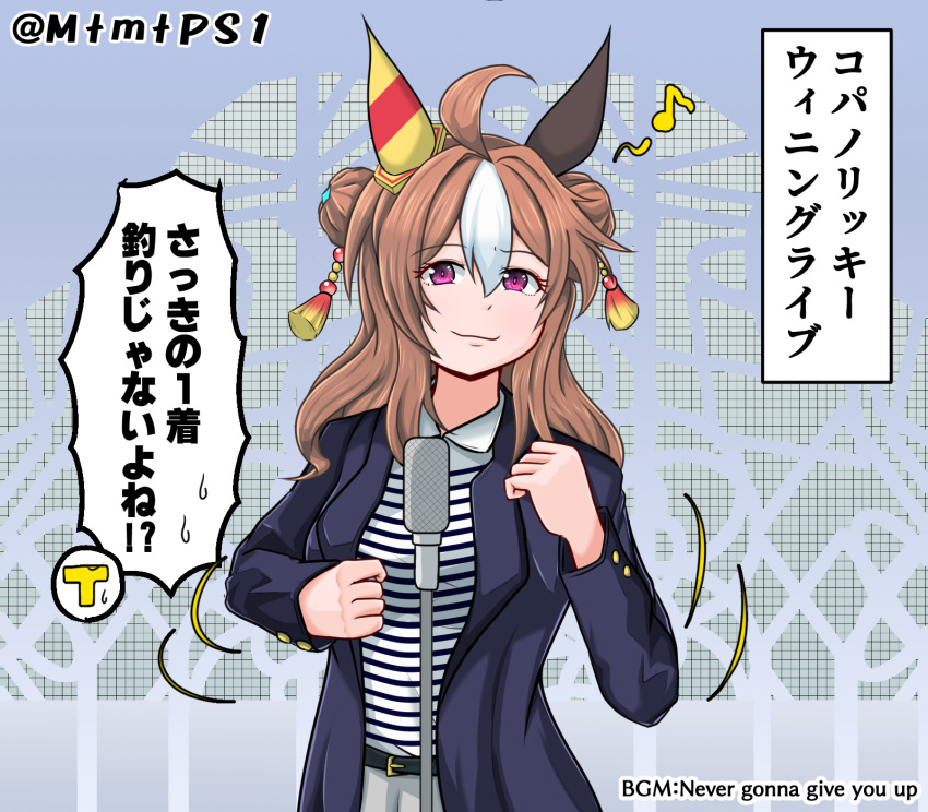 ahoge alternate_costume animal_ears blush brown_hair casual commentary copano_rickey_(umamusume) cosplay double_bun english_text hair_bun highres horse_ears horse_tail jacket long_hair looking_at_viewer microphone_stand music musical_note name_connection never_gonna_give_you_up purple_eyes pusai rick_astley rick_astley_(cosplay) simple_background singing tail trainer_(umamusume) translated umamusume