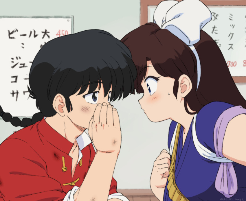 1990s_(style) 1boy 1girl black_hair blush breasts brown_hair bruise commentary_request injury kuonji_ukyou large_breasts leaning_forward long_hair mage_(harumagedon) ranma_1/2 retro_artstyle saotome_ranma whispering wide-eyed