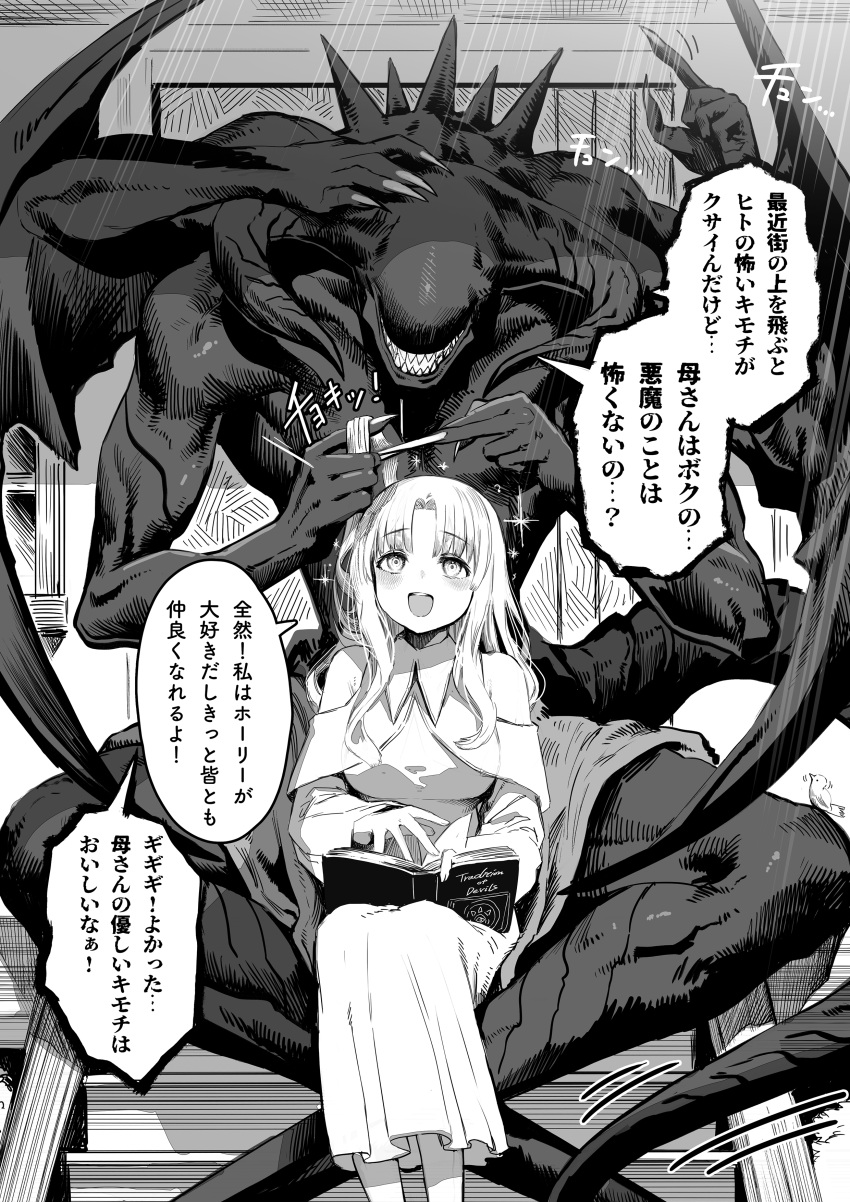1girl 1other absurdres bare_shoulders book breasts claws commentary_request cutting_hair demon demon_wings dress english_text extra_arms gibagiba highres holding holding_book horns long_hair no_eyes original sharp_teeth sitting sitting_on_lap sitting_on_person sitting_on_stairs size_difference smile sparkle spikes stairs tail teeth translation_request wings