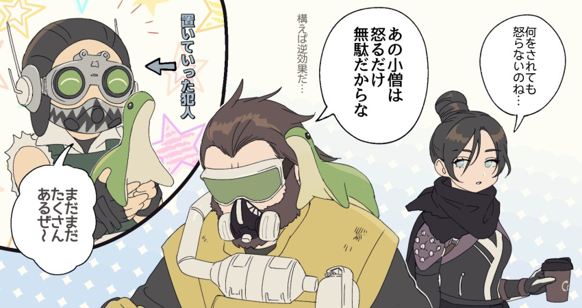 1girl 2boys ^_^ animification apex_legends beard black_bodysuit black_hair black_headwear black_scarf blue_eyes bodysuit breasts brown_hair brown_headwear caustic_(apex_legends) closed_eyes coffee_cup covered_mouth cup disposable_cup facial_hair gas_mask goggles hair_bun hair_slicked_back hazmat_suit holding holding_cup holding_stuffed_toy jbo male_focus mask medium_breasts mouth_mask multiple_boys nessie_(respawn) octane_(apex_legends) parted_lips scarf single_hair_bun speech_bubble star_(symbol) stuffed_toy translation_request wraith_(apex_legends)