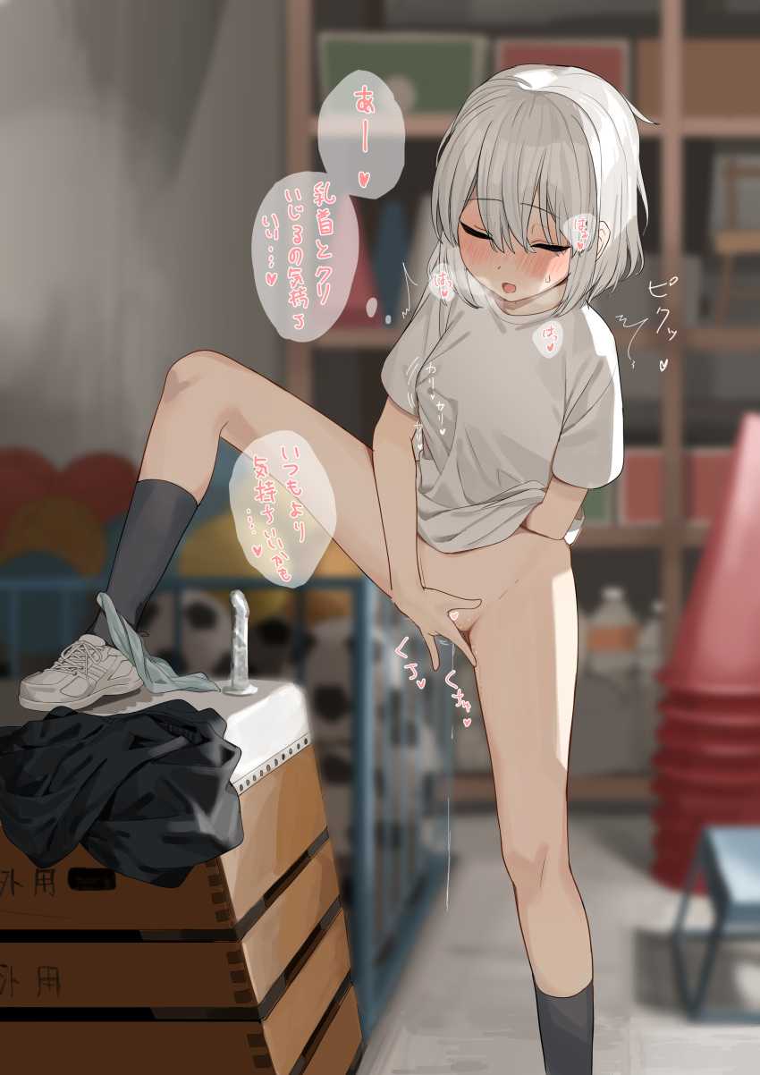 1girl absurdres ball bangs black_shorts black_socks blue_panties blurry blurry_background blush bottomless closed_eyes cone dildo facing_viewer female_masturbation fingering grabbing_own_breast gym_storeroom gym_uniform hair_between_eyes hand_under_clothes hand_under_shirt heart highres kneehighs lemontyoisy_r18 masturbation nose_blush open_mouth original paid_reward_available panties panties_around_one_leg pussy_juice sex_toy shelf shirt shoes short_hair short_sleeves shorts shorts_removed sneakers socks solo standing thought_bubble translation_request underwear vaginal vaulting_horse white_footwear white_hair white_shirt