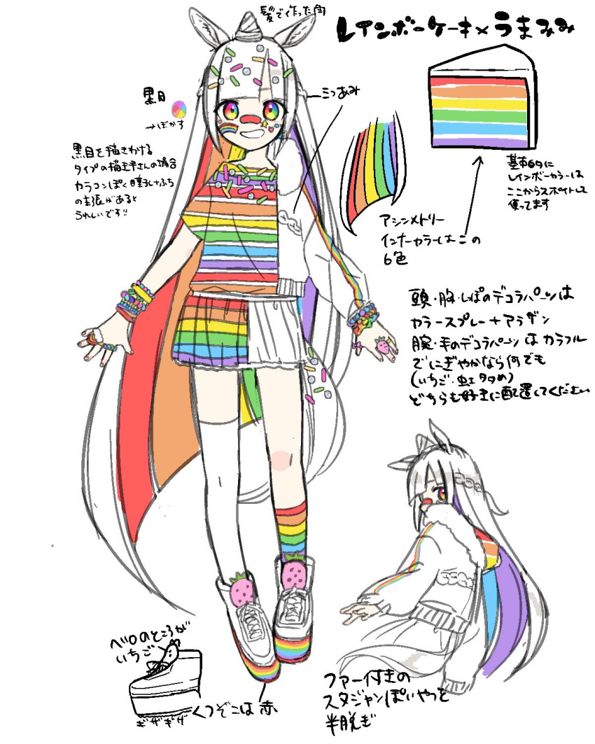 1girl akira_(meltyhip) animal_ears asymmetrical_legwear bracelet cake cake_slice colored_inner_hair facial_mark food gradient_hair hair_ornament highres horns horse_ears jewelry long_hair looking_at_viewer mismatched_legwear multicolored_eyes multicolored_hair multiple_rings original partially_translated personification platform_footwear rainbow_gradient rainbow_legwear rainbow_skirt ring shoes single_horn single_sock single_thighhigh sketch smile socks thighhighs translation_request unicorn_girl very_long_hair white_thighhighs