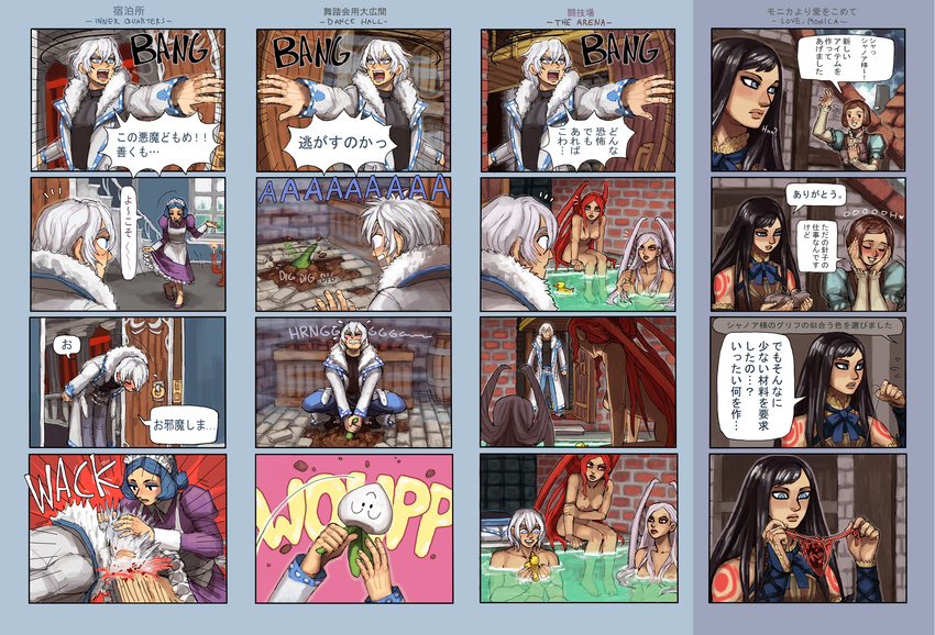 1boy 4koma 5girls :d angry apron bare_shoulders bat_wings bath black_hair blood blue_eyes blush bow bowing breasts bridal_gauntlets brown_hair candle castlevania castlevania:_aria_of_sorrow castlevania:_order_of_ecclesia clenched_teeth closed_eyes comic crossed_legs crossover curtsey demon_girl dress embarrassed emlan eye_contact eyeshadow feet finger_gun flying_sweatdrops food fur gift highres holding holding_panties kneeing lace lace_panties lilith_(castlevania) lingerie lips lipstick long_hair looking_at_another maid maid_headdress makeup mario_(series) medium_breasts monica_(castlevania) multiple_4koma multiple_girls nipples nude open_mouth panties partially_translated persephone_(castlevania) red_eyes red_hair red_panties rubber_duck shanoa short_hair shouting side-tie_panties silver_hair sitting skirt_hold smile soaking_feet soma_cruz stairs submerged succubus succubus_(castlevania) super_mario_bros. surprised sweatdrop tattoo teeth thong translated translation_request trench_coat tsuchinoko turnip uncensored underwear vegetable very_long_hair water watson_cross white_hair window wings yuri
