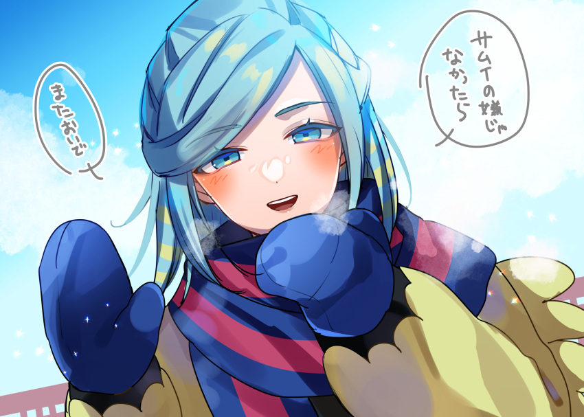 1boy bangs blue_eyes blue_hair blue_mittens blue_scarf blue_sky blush breath cloud cold commentary_request day eyelashes grusha_(pokemon) highres jacket long_sleeves looking_at_viewer male_focus medium_hair mittens multicolored_hair open_mouth outdoors parted_bangs pokemon pokemon_(game) pokemon_sv puffy_long_sleeves puffy_sleeves red_scarf rukito scarf sidelocks sky smile solo speech_bubble streaked_hair striped striped_scarf swept_bangs teeth translation_request two-tone_scarf upper_body upper_teeth yellow_jacket