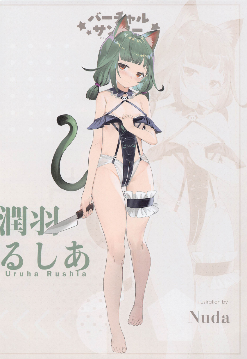 1girl absurdres animal_ears artbook bangs barefoot bikini blue_hair blush breasts cat_ears cat_girl cat_tail frilled_bikini frills full_body green_hair hair_ornament hair_ribbon highres holding holding_knife hololive knife looking_at_viewer multicolored_hair red_eyes ribbon scan small_breasts smile solo swimsuit tail uruha_rushia virtual_youtuber