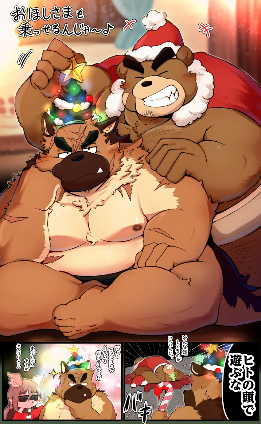 absurd_res anthro ashigara belly blood bodily_fluids brown_body brown_fur candy candy_cane canid canine canis christmas dessert domestic_dog eyewear flirting food fur grin group hi_res holidays humor japanese_text lifewonders male male/male mammal mozukuzanmai musclegut navel nipples nude pecs scar smile sunglasses tanetomo text tokyo_afterschool_summoners trio ursid video_games yasuyori