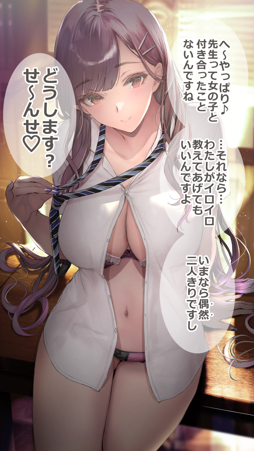 1girl absurdres bangs blush breasts brown_eyes cleavage closed_mouth collared_shirt commentary_request gentsuki hair_ornament hairclip highres large_breasts long_hair looking_at_viewer nail_polish navel original panties pink_panties purple_hair purple_nails shirt short_sleeves smile solo sunlight thighs translation_request underwear white_shirt