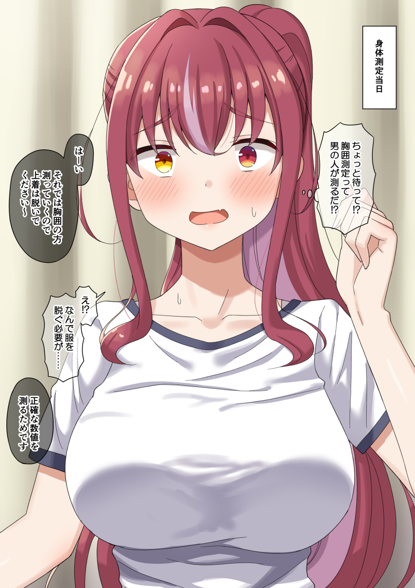 1girl absurdres blush breasts colored_inner_hair curtains dorianpanda fang heterochromia highres hololive houshou_marine large_breasts long_hair multicolored_hair open_mouth ponytail red_eyes red_hair shirt sidelocks skin_fang solo streaked_hair sweat t-shirt translation_request two-tone_hair upper_body virtual_youtuber yellow_eyes