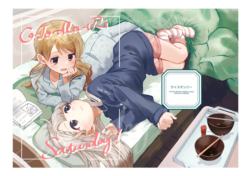 2girls alternate_costume asymmetrical_bangs bangs bed blanket bowl braid braided_bangs cover cover_page eye_contact grey_hair hand_on_own_cheek hand_on_own_face head_rest highres hisakawa_nagi idolmaster idolmaster_cinderella_girls indoors light_brown_hair looking_at_another lying morikubo_nono multiple_girls on_bed on_side on_stomach pajamas print_pajamas shisui_(5830217) smile