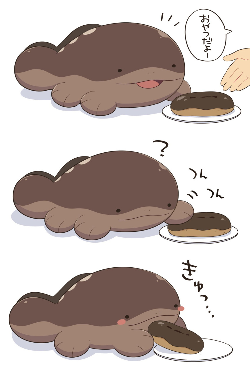 2022 ambiguous_gender beady_eyes blush blush_stickers brown_body clodsire daww disembodied_hand eclair emanata female_(lore) feral food generation_9_pokemon happy hi_res japanese_text multiple_images nintendo plate pokemon pokemon_(species) quadruped question_mark simple_background solo_focus subaru331 text translated_description translation_request video_games white_background