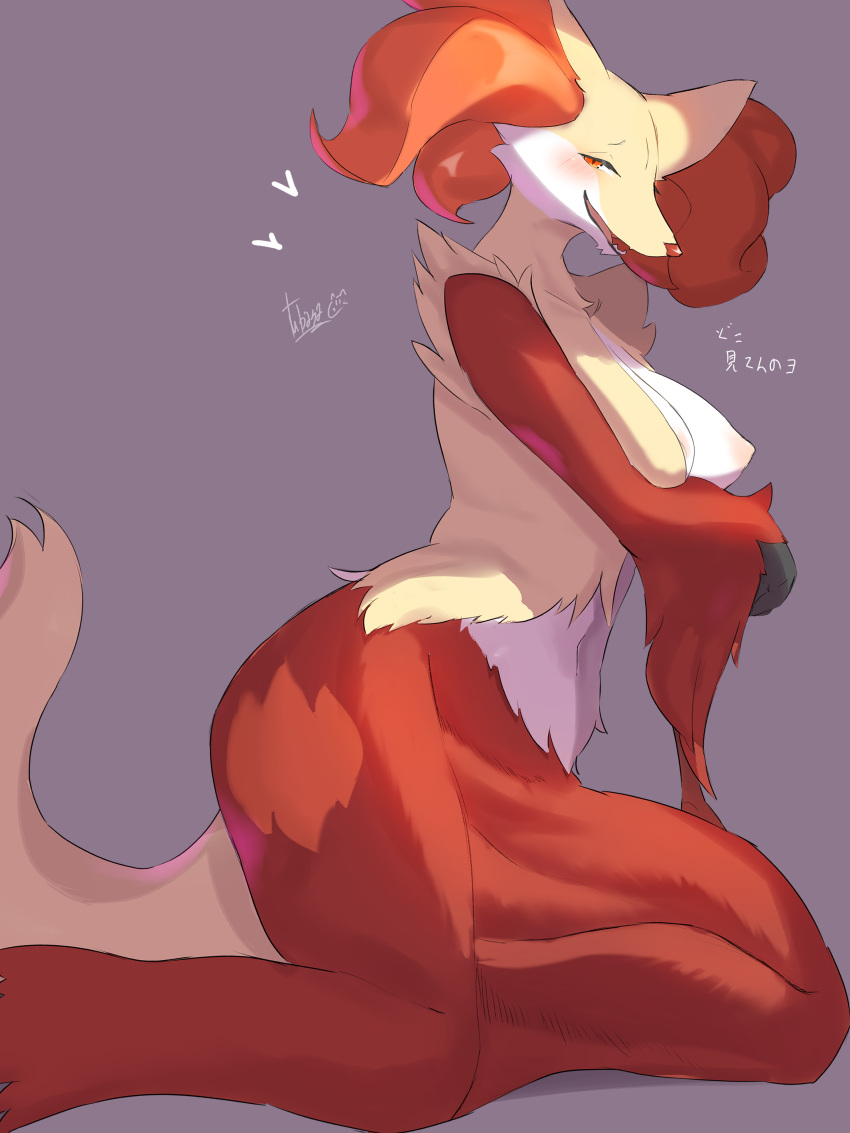 2022 absurd_res anthro areola blush breasts canid delphox digital_media_(artwork) female female_anthro fur generation_6_pokemon hi_res japanese_text kemono looking_at_viewer mammal multicolored_body multicolored_fur nintendo nipples pokemon pokemon_(species) solo tan_areola tan_nipples text translated tubasa video_games