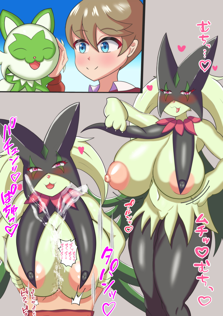 &lt;3 absurd_res anthro bedroom_eyes big_breasts blush bodily_fluids breast_play breasts caressing_face cum cum_between_breasts cumshot curvy_figure dialogue digital_drawing_(artwork) digital_media_(artwork) duo ejaculation erect_nipples eyes_closed felid feline female female_on_human feral generation_9_pokemon genital_fluids hi_res huge_breasts human human_on_anthro interspecies japanese_text kaneyokose looking_at_another looking_at_partner looking_at_viewer love lying male male/female male_on_anthro mammal meowscarada narrowed_eyes nintendo nipples on_back open_mouth open_smile pantsless pokemon pokemon_(species) pokephilia seductive sex simple_background smile speech_bubble sprigatito standing text thick_thighs titfuck tongue tongue_out translation_request video_games voluptuous youngster_(pokemon) youngster_(pokemon_sword_and_shield)