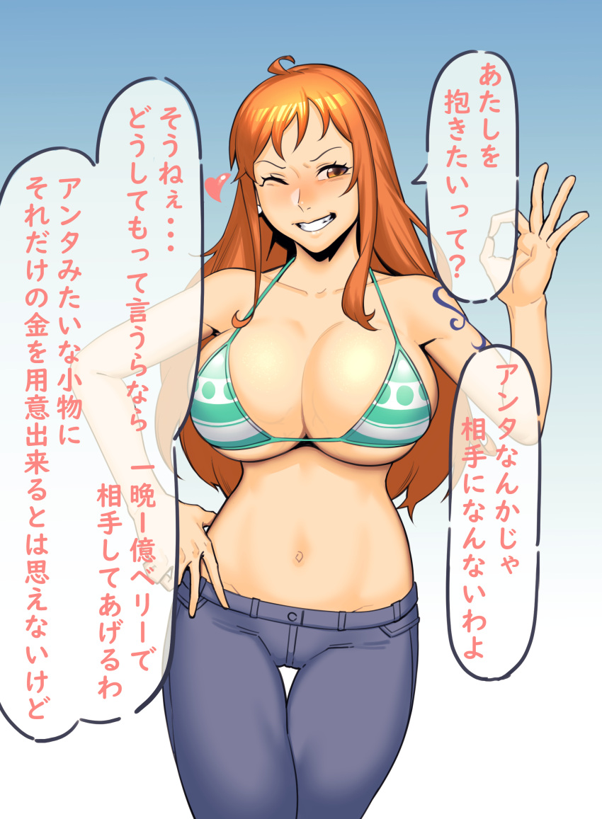 1girl absurdres ahoge bikini bikini_top_only blue_background blue_pants blush breasts dyun gradient gradient_background green_bikini grin hand_on_hip hand_up heart highres large_breasts looking_at_viewer nami_(one_piece) navel ok_sign one_eye_closed one_piece orange_eyes orange_hair pants smile solo swimsuit thigh_gap translation_request veins veiny_breasts