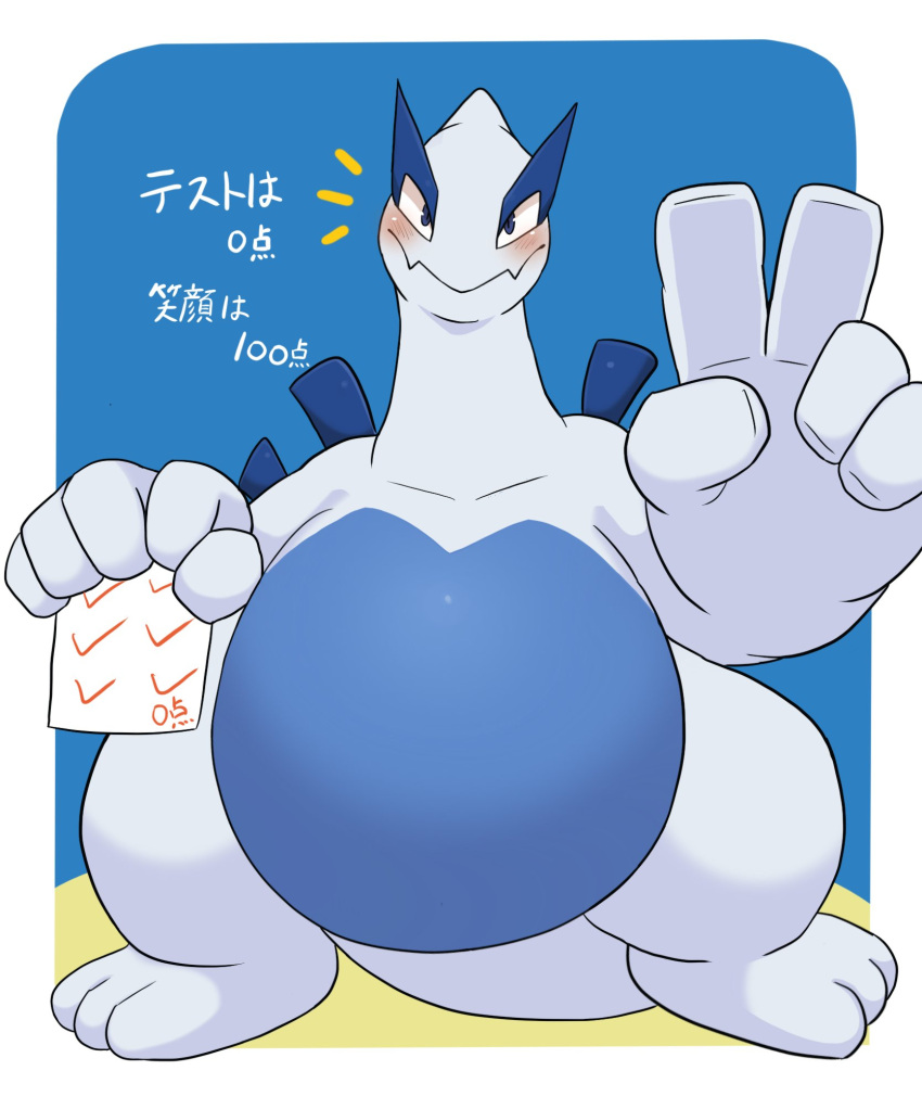 2022 3_toes 5_fingers ai_only_dream anthro belly blue_belly blue_body blue_eyes blush emanata feet fingers front_view generation_2_pokemon gesture hi_res holding_object japanese_text legendary_pokemon looking_at_viewer lugia nintendo nude pokemon pokemon_(species) solo text toes v_sign video_games