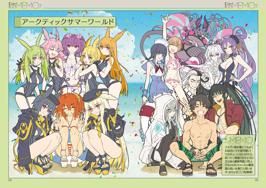 4boys 6+girls ahoge armlet asclepius_(fate) asclepius_(summer_rescue)_(fate) ashiya_douman_(asagao-patterned_yukata)_(fate) ashiya_douman_(fate) bangs bare_shoulders beach belt beret bikini black_gloves black_hair black_headwear black_jacket black_kimono black_leggings black_one-piece_swimsuit black_ribbon black_shirt black_shorts blonde_hair blue_eyes blue_hair blue_sailor_collar blue_skirt blue_sky blush blush_stickers braid breasts brown_hair buttons choker cleavage cleavage_cutout closed_eyes clothing_cutout collarbone collared_shirt colored_skin confetti crossed_bangs curly_hair detached_sleeves double-breasted double_bun earrings fate/grand_order fate_(series) fishnet_thighhighs fishnets flower food_print french_braid frilled_bikini frills fujimaru_ritsuka_(female) fujimaru_ritsuka_(female)_(brilliant_summer) fujimaru_ritsuka_(male) fujimaru_ritsuka_(male)_(brilliant_summer) gareth_(fate) gareth_(swimsuit_saber)_(fate) gareth_(swimsuit_saber)_(second_ascension)_(fate) geirskogul_(fate) gloves green_eyes green_hair green_shorts grey_hair grey_skin grin hair_between_eyes hair_bun hair_flaps hair_flower hair_ornament hair_ribbon hair_scrunchie hat head_wings high_ponytail highleg highleg_swimsuit highres hildr_(fate) hildr_(swimsuit_assassin)_(fate) hood hooded_jacket hoop_earrings horns ibuki_douji_(fate) ibuki_douji_(swimsuit_berserker)_(fate) ibuki_douji_(swimsuit_berserker)_(second_ascension)_(fate) innertube jacket japanese_clothes jewelry kimono kneehighs lady_avalon_(fate) lady_avalon_(second_ascension)_(fate) large_breasts leggings long_hair long_sleeves looking_at_viewer low_twin_braids magatama magatama_earrings male_swimwear medium_breasts medium_hair merlin_(fate/prototype) microskirt miniskirt multicolored_hair multiple_boys multiple_girls navel necklace necktie olrun_(fate) one-piece_swimsuit one_eye_closed one_side_up oni oni_horns open_clothes open_jacket open_mouth orange_bikini orange_hair ortlinde_(fate) ortlinde_(swimsuit_assassin)_(fate) pink_bikini pink_hair pink_skirt platform_footwear pleated_skirt pointy_ears pom_pom_(cheerleading) pout purple_bikini purple_eyes purple_hair red_eyes red_jacket ribbon rindr_(fate) sailor_collar sailor_hat sandals scathach_(fate) scathach_skadi_(fate) scathach_skadi_(swimsuit_ruler)_(fate) scathach_skadi_(swimsuit_ruler)_(first_ascension)_(fate) scrunchie see-through shirt shore short_hair short_sleeves shorts side_ponytail sidelocks skirt sky smile socks split-color_hair squatting star_(symbol) star_hair_ornament strawberry_print streaked_hair striped striped_bikini swim_trunks swimsuit tail thighhighs thrud_(fate) thrud_(swimsuit_assassin)_(fate) tied_shirt twin_braids twintails two-tone_kimono utsumi_erice utsumi_erice_(swimsuit_avenger) utsumi_erice_(swimsuit_avenger)_(second_ascension) valkyrie_(fate) very_long_hair wada_arco white_bikini white_hair white_headwear white_jacket white_kimono white_one-piece_swimsuit white_shirt white_shorts wu_zetian_(fate) wu_zetian_(swimsuit_caster)_(fate) wu_zetian_(swimsuit_caster)_(first_ascension)_(fate) yan_qing_(fate) yan_qing_(training_wear)_(fate) zipper