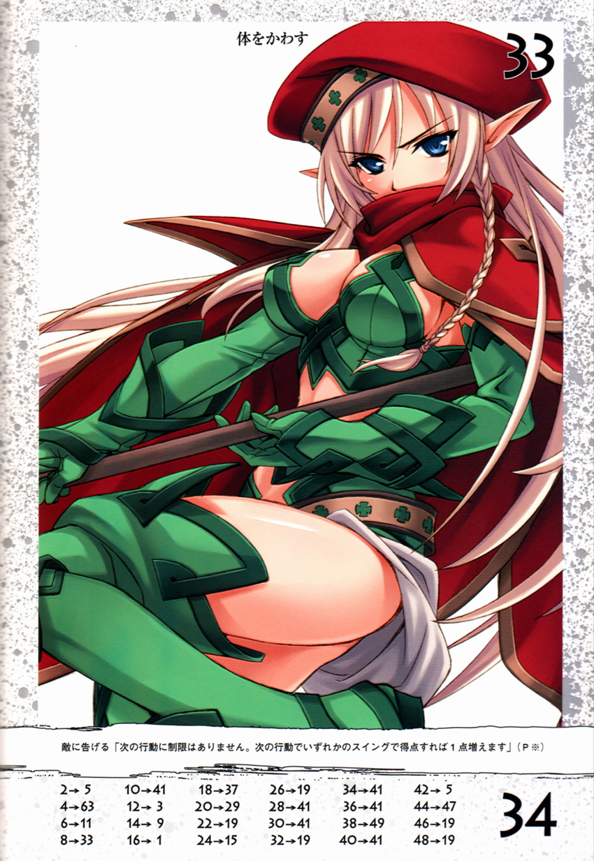 absurdres alleyne_(queen's_blade) beret blonde_hair blue_eyes blush boots braid breasts cape cleavage elbow_gloves elf gloves green_footwear hat highres long_hair matsuryuu medium_breasts midriff pointy_ears polearm queen's_blade side_braid thigh_boots thighhighs weapon