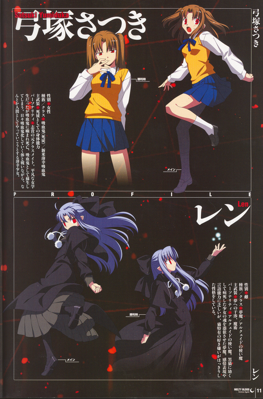 len melty_blood screening tsukihime type_moon yumizuka_satsuki