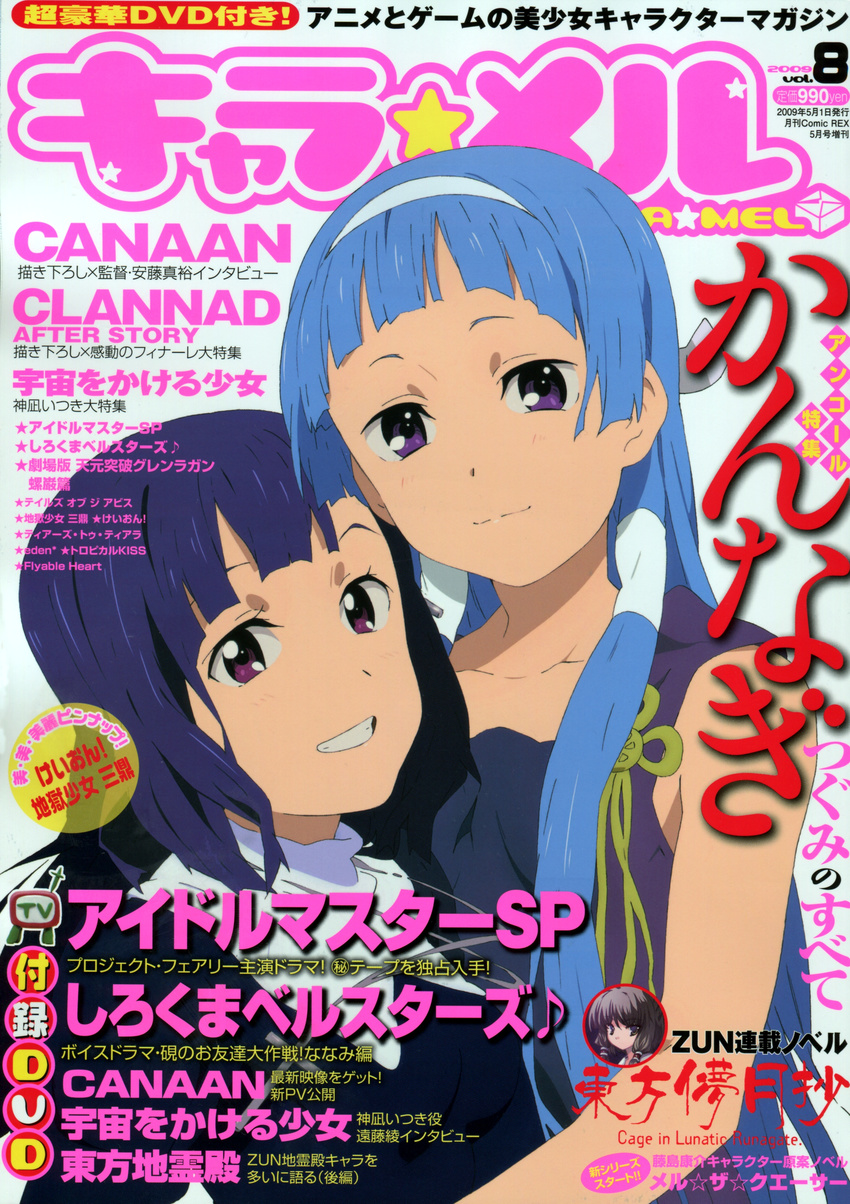 kannagi_crazy_shrine_maidens nagi tagme zange