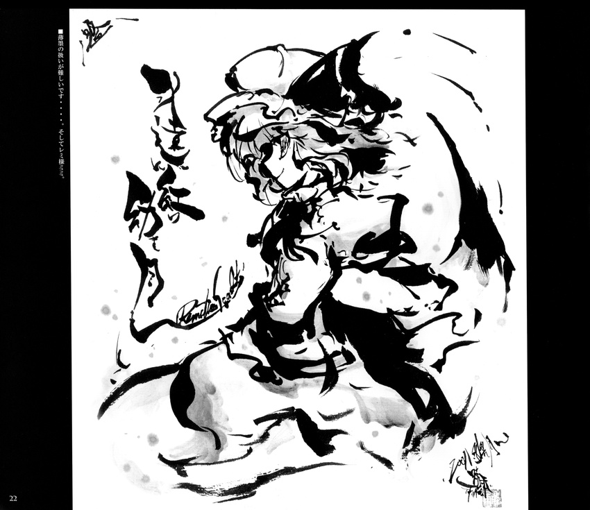 monochrome remilia_scarlet sway_wind tokiame touhou