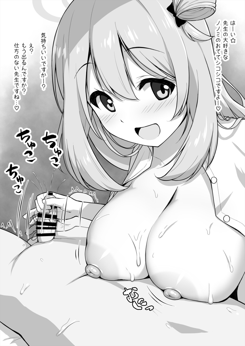 1boy 1girl :d absurdres arisu_kazumi bangs bar_censor blue_archive blush bow breasts censored commentary_request cuddling_handjob dress_shirt greyscale hair_between_eyes hair_bow hair_bun handjob happy_sex heart hetero highres large_breasts long_hair monochrome motion_lines nipples nonomi_(blue_archive) open_clothes open_mouth open_shirt penis precum shirt single_hair_bun single_side_bun smile solo_focus spoken_heart spoken_star star_(symbol) sweat translation_request trembling