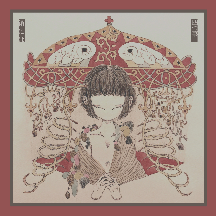 1other absurdres album_cover androgynous black_hair border closed_eyes cover disembodied_limb highres horns no_mouth off_shoulder official_art open_clothes open_robe original own_hands_together red_border robe roots shi_(yotsuhaka) short_hair single_bare_shoulder slug straight-on upper_body