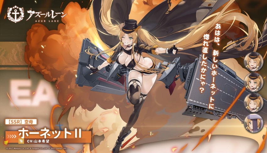 1girl ;d aircraft aircraft_carrier airplane ass azur_lane bent_over bikini black_bikini black_choker black_gloves black_shorts black_thighhighs blonde_hair blush boots breasts character_name choker cleavage close-up commentary_request cowboy_hat cropped_jacket finger_gun fingerless_gloves fire full_body gloves grin hat hornet_ii_(azur_lane) large_breasts leg_up legs long_hair midriff military military_vehicle official_art one_eye_closed promotional_art rigging ship short_shorts shorts shrug_(clothing) smile solo standing standing_on_one_leg swimsuit thighhighs thighs twintails very_long_hair warship watercraft yellow_eyes