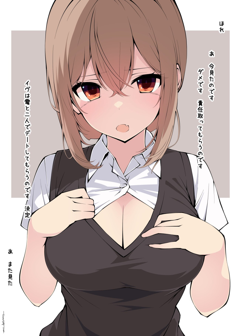 1girl black_vest breasts brown_eyes brown_hair cleavage collared_shirt highres looking_at_viewer open_mouth original partially_unbuttoned sakakiba_misogi shirt solo upper_body vest white_shirt