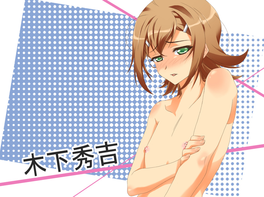 baka_to_test_to_shoukanjuu blush boy delicious_flat_chest dfc highres kinoshita_hideyoshi male male_focus topless trap