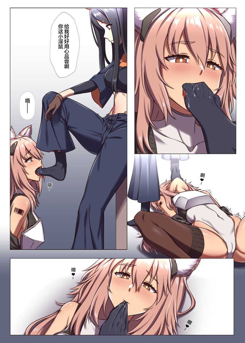 2girls absurdres aki_(aoirowings) animal_ears arknights black_hair blush bound bound_arms bright_pupils cameltoe chinese_text dobermann_(arknights) dog_girl femdom foot_worship gravel_(arknights) highres licking licking_foot long_hair multiple_girls pink_hair simplified_chinese_text sock_pull socks toe_sucking translation_request white_pupils yuri