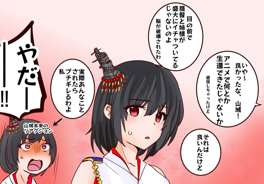 1other 2girls black_hair fang gasp hair_ornament highres japanese_clothes kantai_collection military_rank_insignia multiple_girls nontraditional_miko open_mouth pagoda red_eyes short_hair shouhou-san_daisuki_teitoku simple_background sleeveless speech_bubble sweatdrop translation_request worried yamashiro_(kancolle) yamashiro_kai_ni_(kancolle)