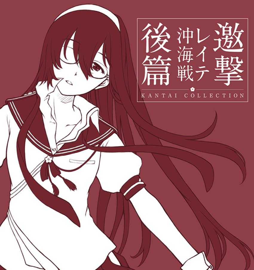 disheveled english_text glasses hair_flowing_over hairband highres hip_vent kantai_collection long_hair monochrome morikawa_masato necktie ooyodo_(kancolle) open_clothes open_shirt sailor_collar school_uniform semi-rimless_eyewear serafuku simple_background torso under-rim_eyewear