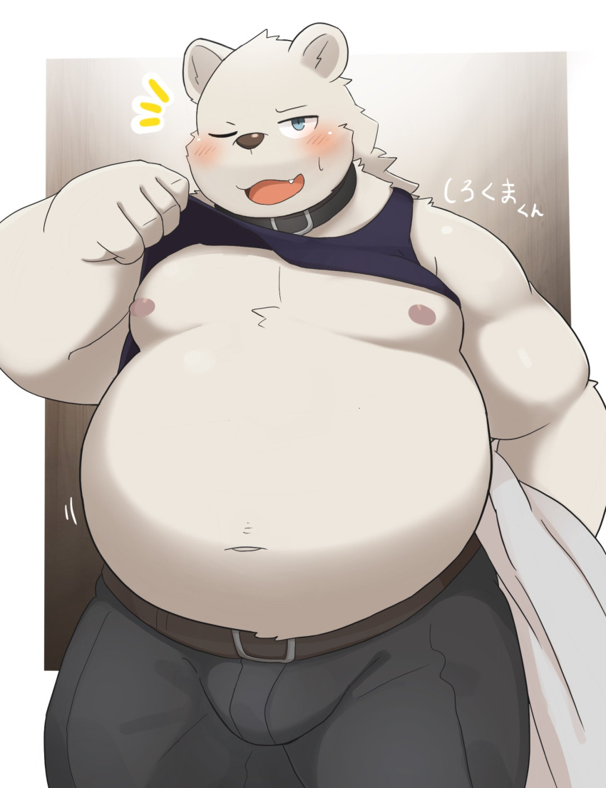 2022 ai_only_dream anthro bear belly belt blush bottomwear bulge clothed clothing emanata fingers fur hi_res japanese_text looking_at_viewer male mammal navel nipples one_eye_closed overweight overweight_anthro overweight_male partially_clothed polar_bear solo text ursine white_arms white_belly white_body white_ears white_fingers white_fur white_text