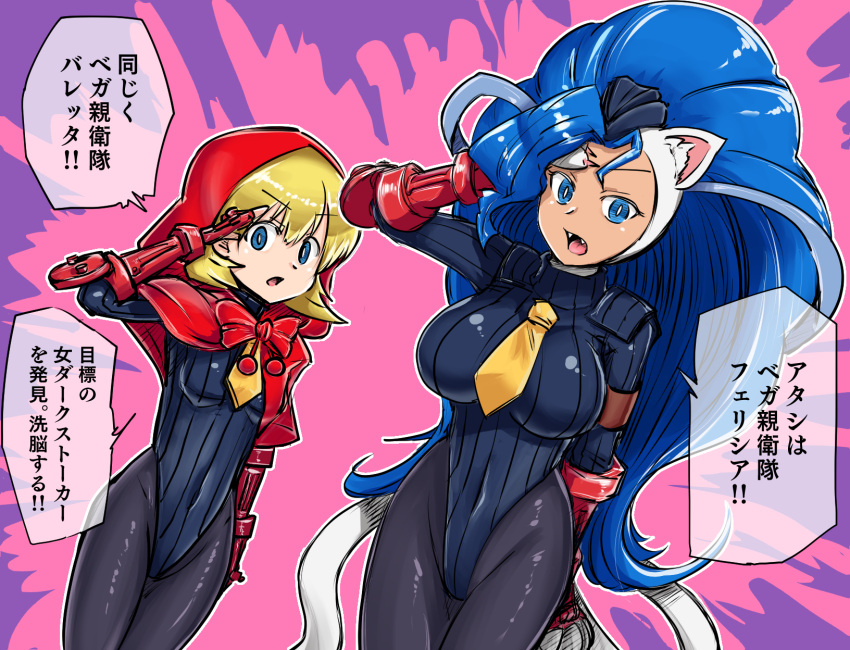 2girls animal_ears big_hair black_headwear black_leotard black_pantyhose blonde_hair blue_eyes blue_hair breasts bulleta cat_ears cat_girl cat_tail commentary_request corruption cosplay cowboy_shot fang felicia_(vampire) fingerless_gloves garrison_cap gloves hat highres large_breasts leotard looking_at_viewer mind_control multiple_girls necktie pantyhose pink_background red_gloves red_hood ribbed_leotard salute shadaloo_dolls short_hair small_breasts street_fighter street_fighter_zero_(series) tail toushouku translation_request vampire_(game) yellow_necktie