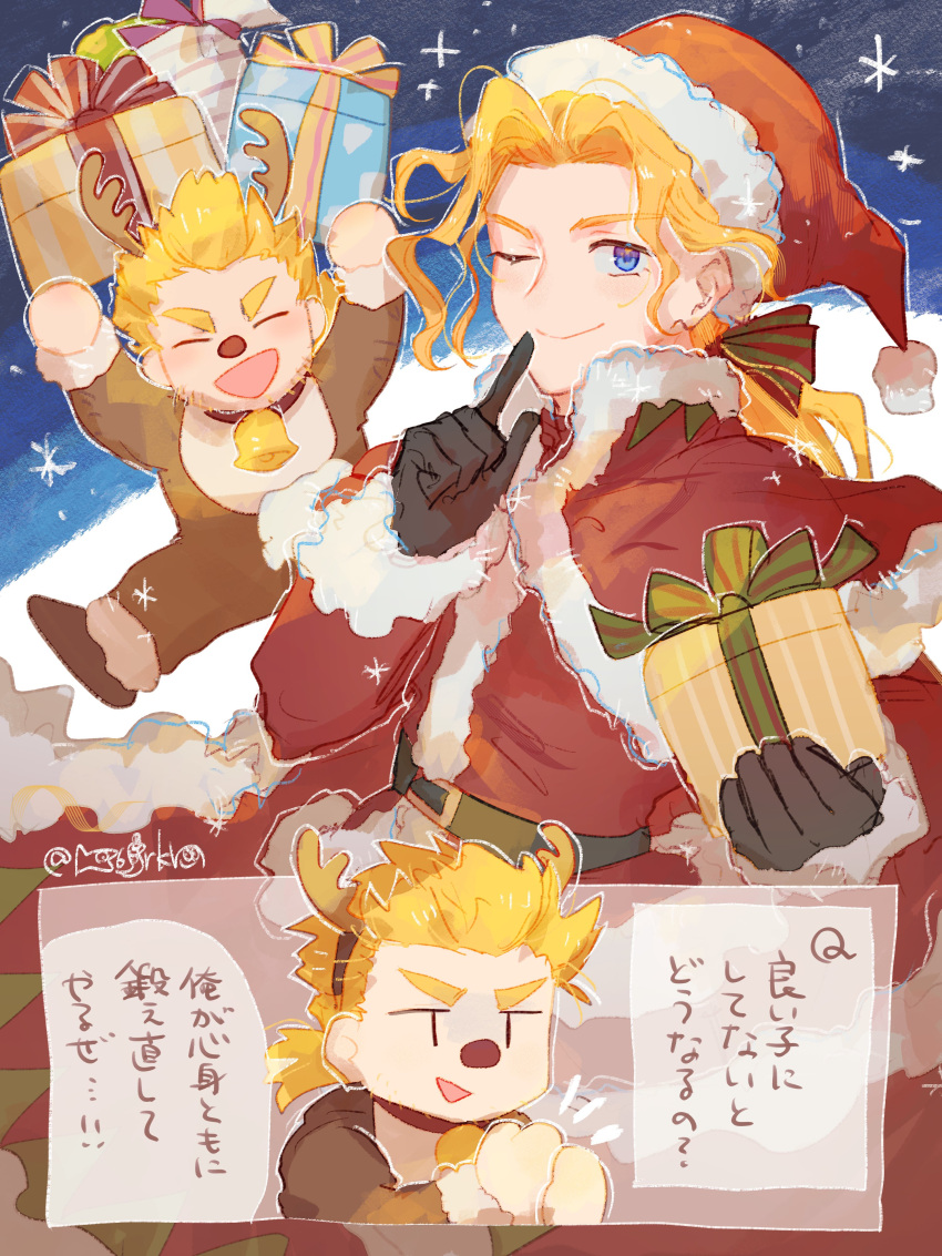 2boys absurdres animal_costume antlers bell belt black_belt black_gloves blonde_hair blue_eyes box brothers christmas coat edgar_roni_figaro facial_hair final_fantasy final_fantasy_vi finger_to_mouth fur-trimmed_coat fur-trimmed_headwear fur-trimmed_sleeves fur_trim gift gift_box gloves hair_ribbon hanaon hat highres holding holding_box long_hair looking_at_viewer low_ponytail male_focus mash_rene_figaro multiple_boys neck_bell one_eye_closed open_mouth red_coat red_headwear red_nose reindeer_antlers reindeer_costume ribbon santa_costume santa_hat siblings smile thick_eyebrows twins