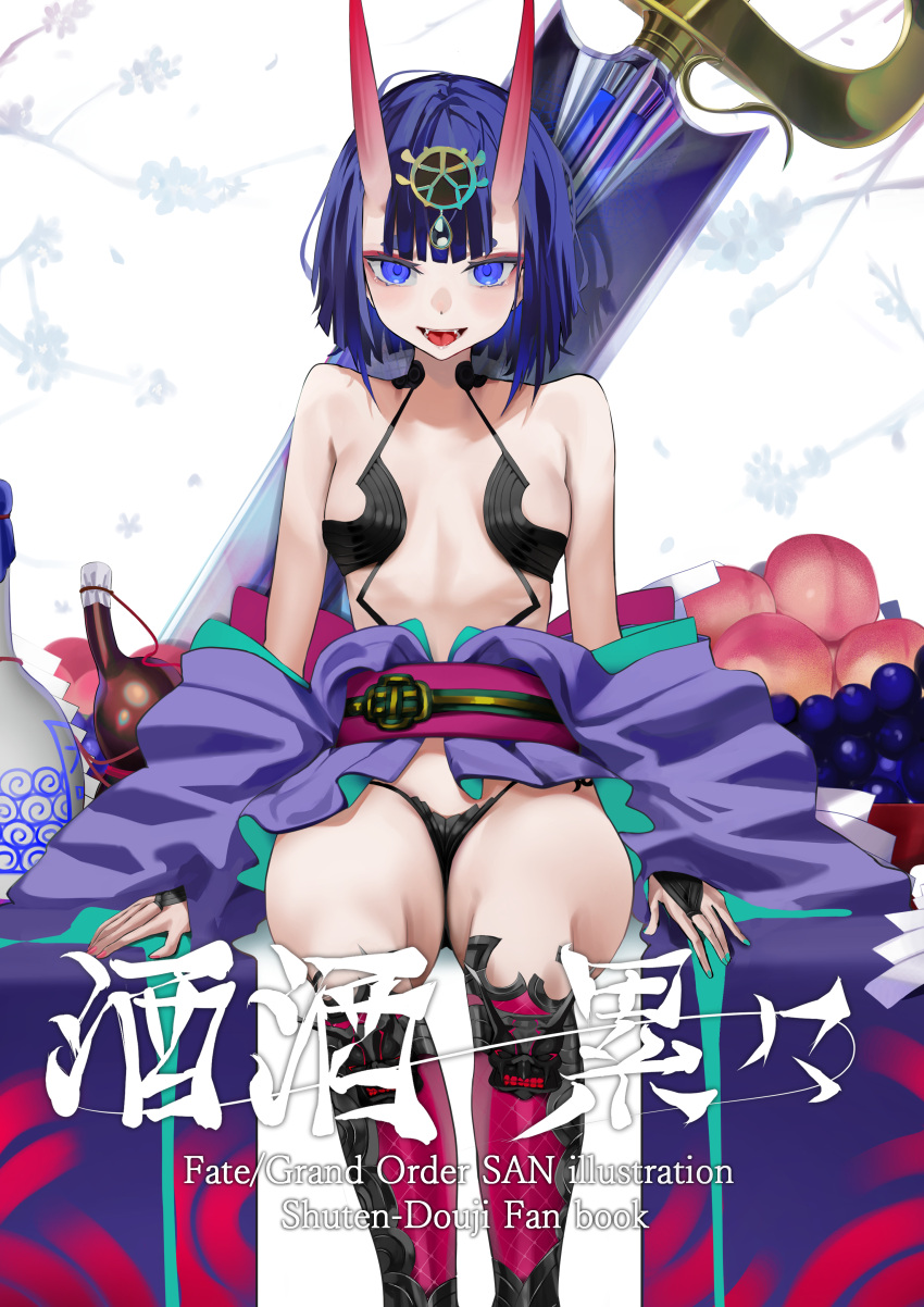 1girl :d absurdres bangs bare_shoulders blue_eyes blue_hair breasts cover cover_page detached_leggings english_text eyeliner fate/grand_order fate_(series) food fruit gourd grapes hair_ornament highres hikimayu horns japanese_clothes kimono looking_at_viewer makeup off_shoulder oni oni_horns open_mouth peach revealing_clothes san_(harutuki_3) sash short_hair shuten_douji_(fate) sitting smile solo sword tongue weapon