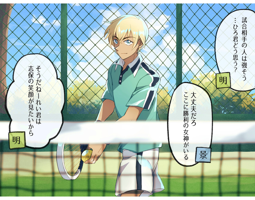 1boy alternate_costume amuro_tooru astrayin ball bangs black_shirt blonde_hair blurry blurry_foreground cowboy_shot green_shirt meitantei_conan multicolored_shirt outdoors racket shiny shiny_hair shirt shorts smile solo speech_bubble sportswear standing tennis_ball tennis_racket tennis_uniform translation_request white_shirt white_shorts wrist_cuffs