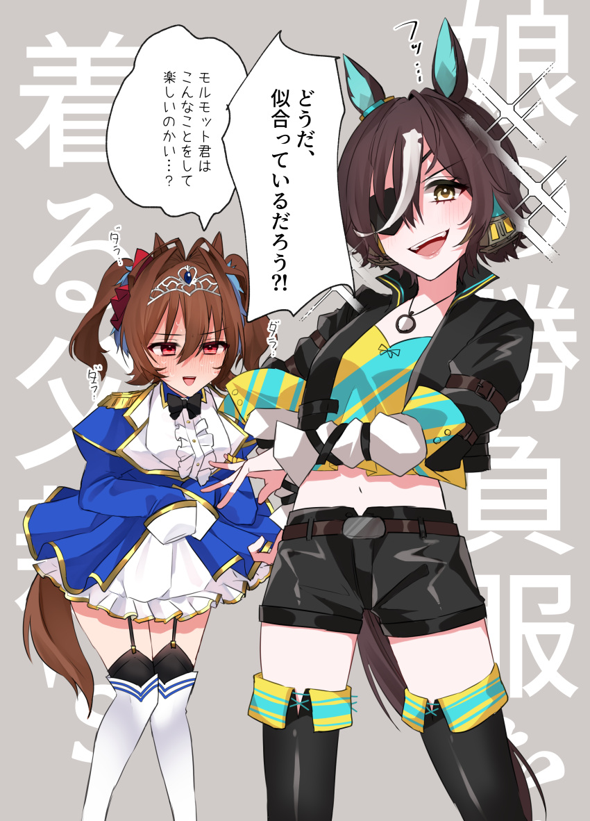 2girls :d absurdres agnes_tachyon_(umamusume) animal_ears bangs belt black_bow black_bowtie black_footwear black_jacket black_shorts blue_dress boots bow bowtie brown_hair circlet cosplay costume_switch crop_top daiwa_scarlet_(umamusume) daiwa_scarlet_(umamusume)_(cosplay) dress grey_background hair_over_one_eye highres horse_ears horse_girl horse_tail jacket looking_at_viewer multiple_girls navel nekosuzu_an purple_eyes shirt short_hair shorts smile stopwatch_around_neck tail tanino_gimlet_(umamusume) thigh_boots umamusume vodka_(umamusume) vodka_(umamusume)_(cosplay) white_footwear yellow_eyes yellow_shirt