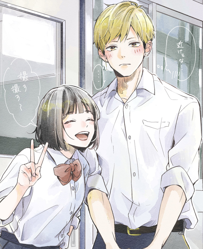 ... 1boy 1girl ^_^ bangs belt black_belt black_hair blonde_hair blue_pants blue_skirt blush bob_cut bow bowtie chalkboard classroom closed_eyes closed_mouth collared_shirt commentary desk door ear_piercing earrings facing_to_the_side furusato_kou hallway height_difference highres indoors jewelry leaning_on_person looking_at_viewer open_collar open_mouth original own_hands_together pants piercing pleated_skirt red_bow red_bowtie red_footwear school school_desk school_uniform shirt shoes short_hair shy skirt sleeves_past_elbows sleeves_rolled_up sliding_doors smile socks speech_bubble spoken_blush standing straight-on stud_earrings teeth thought_bubble unamused upper_body upper_teeth_only v white_shirt white_socks window